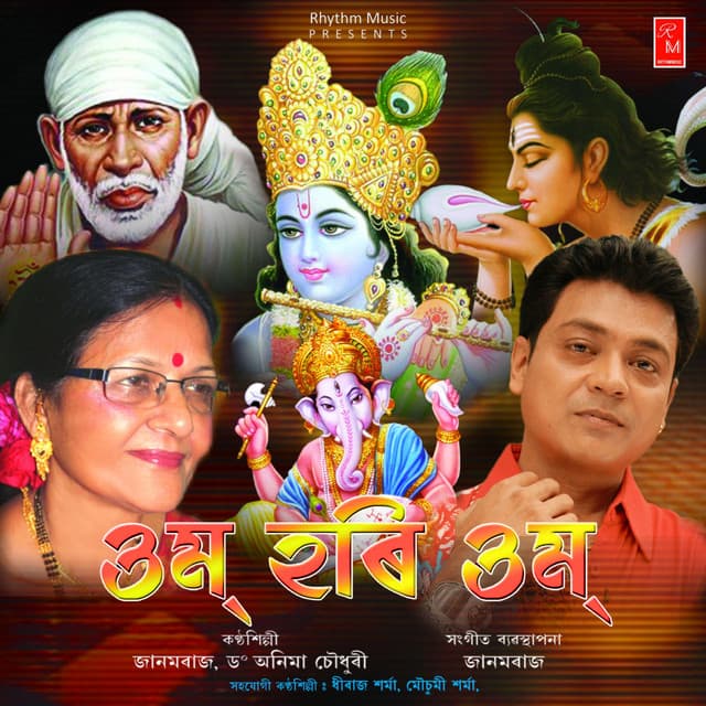 Dhiraj Sarma