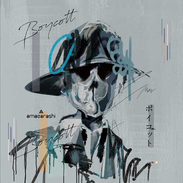 月曜日 cover art