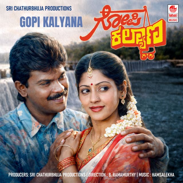 Ee Manava Dweshadha Daasa cover art