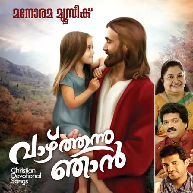 En Prananum cover art