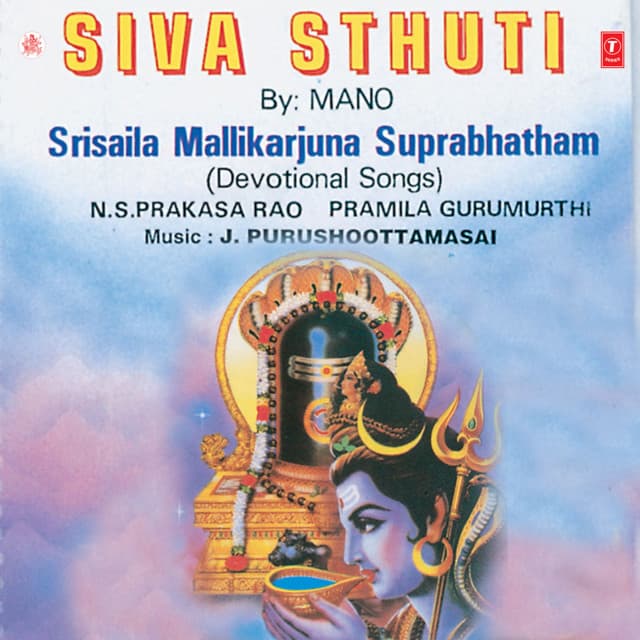 Srisaila Mallikarjuna Suprabhatham(Part - I) cover art
