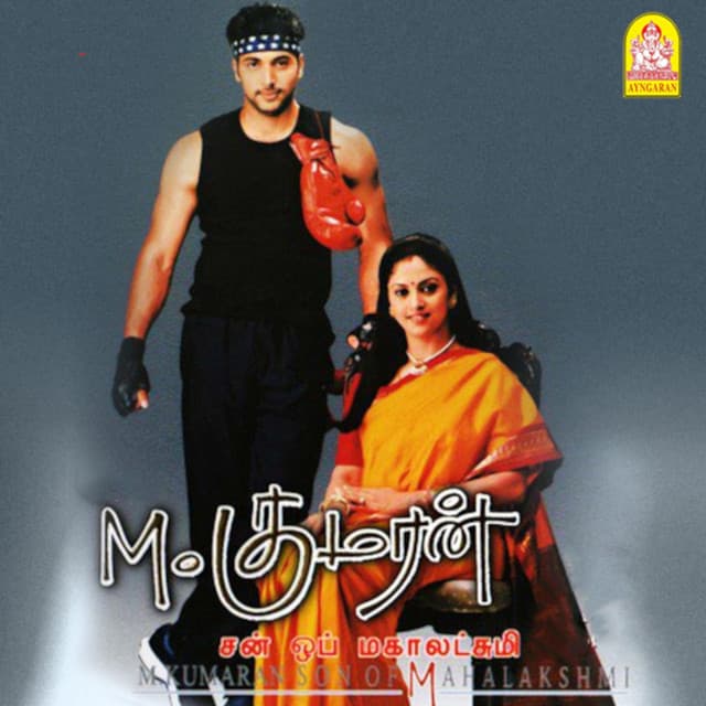 M.Kumaran S/o.Mahalakshmi (Original Motion Picture Soundtrack) cover art