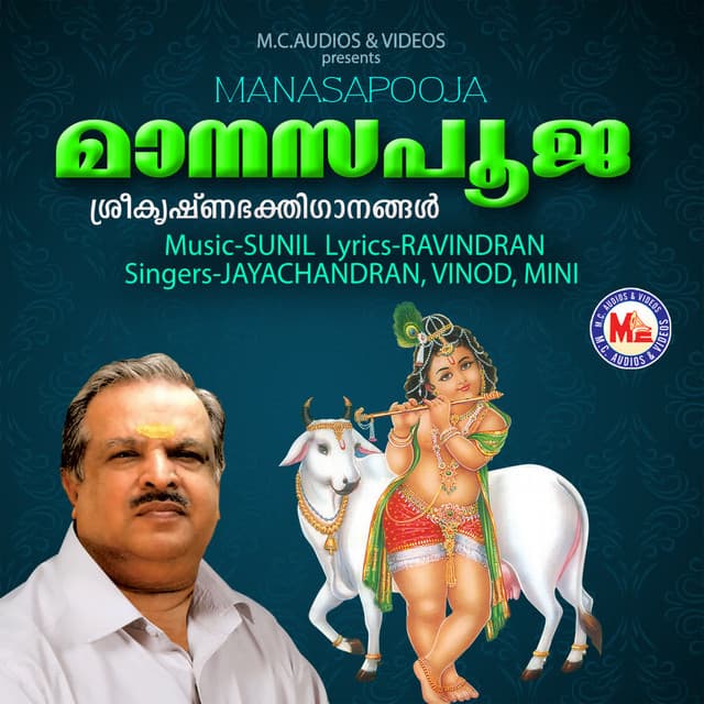 Tharapathathile Naana cover art