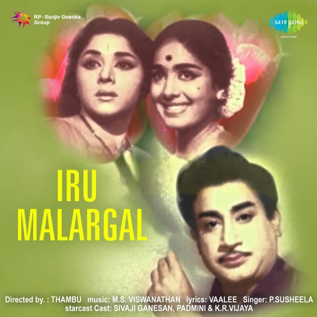 Maharaja Oru Maharani cover art