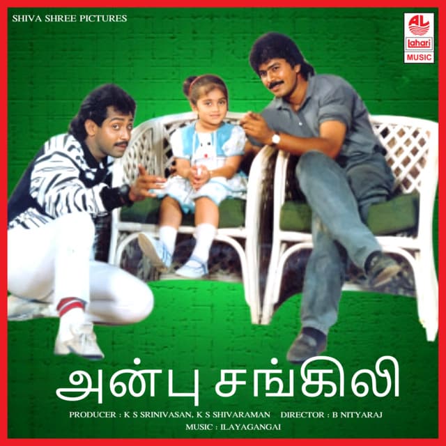 Mandira Punnaghai cover art