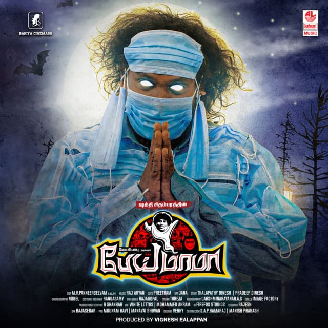 Engeyo Piranthen cover art
