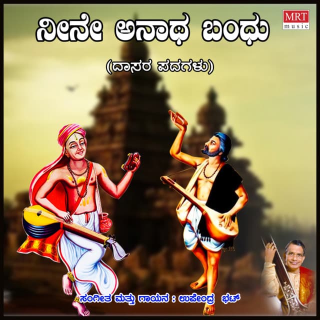 Kanakadasaru