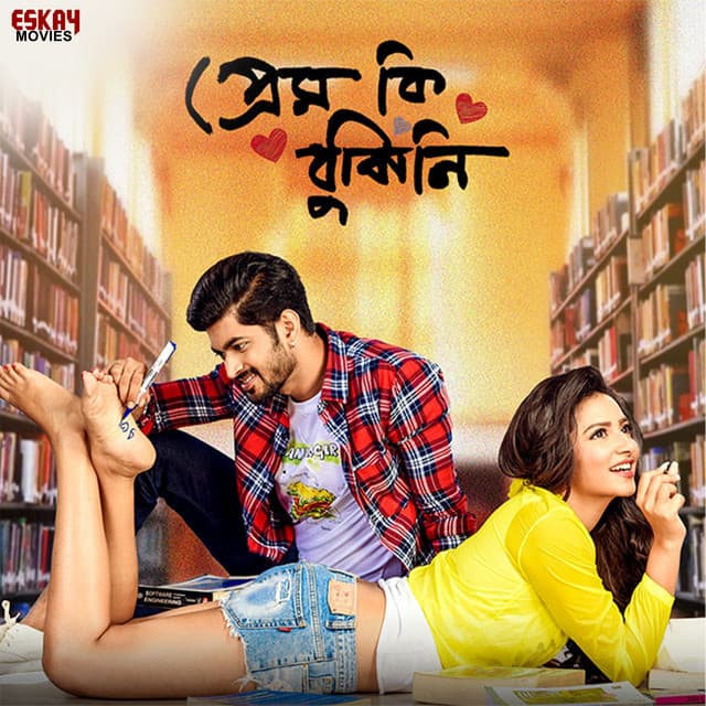 Rang Dilo cover art