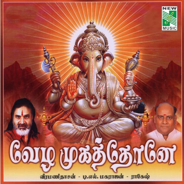 Sathurthin Nayagan cover art