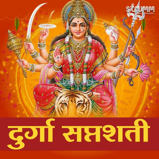 Durga Saptashati cover art