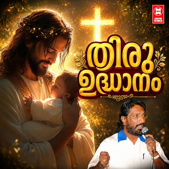 Wilson Piravam