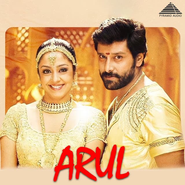 Arul (Original Motion Picture Soundtrack) cover art