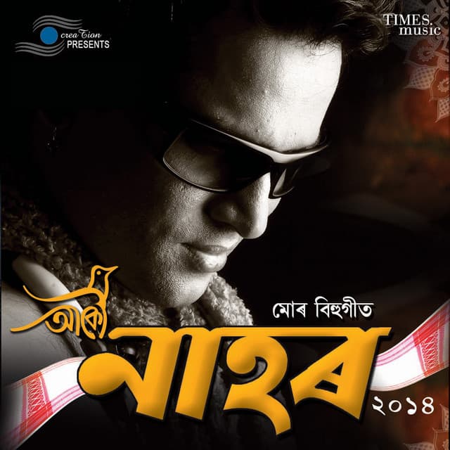 Nahor cover art