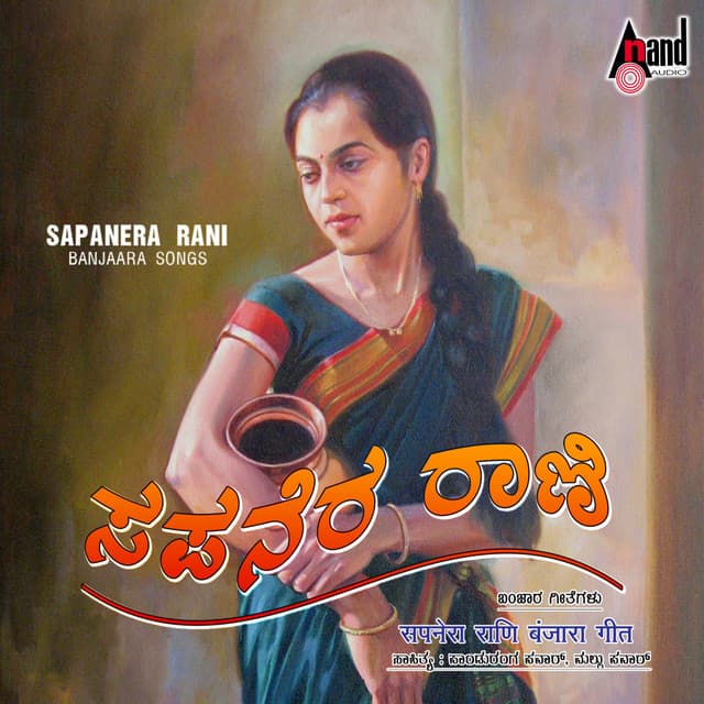 Sapanera Rani cover art