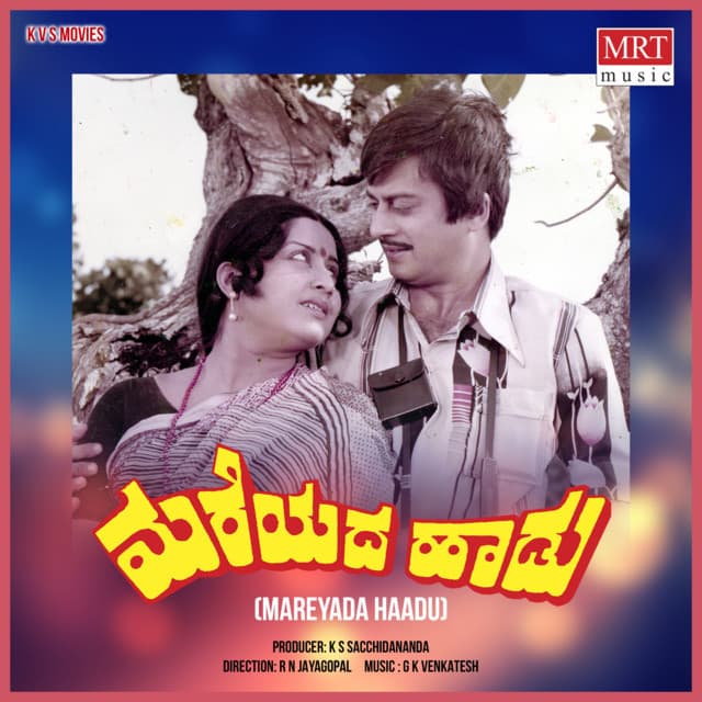 Sukadha Swapnagaana cover art
