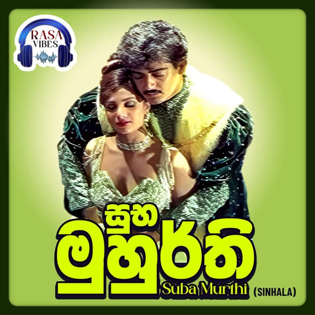 Suba Murthi (Original Motion Picture Soundtrack) cover art