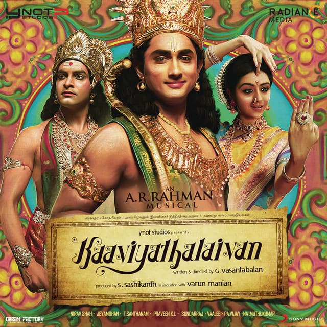 Yaarumilla cover art