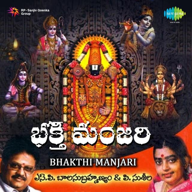 Vinayaka Chathurthi Katha Vidhanam cover art
