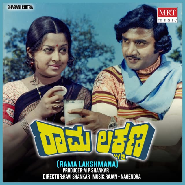 Rama Lakshmana cover art