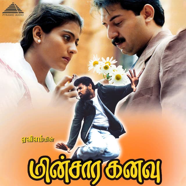 Thanga Thamarai (From "Minsara Kanavu") cover art