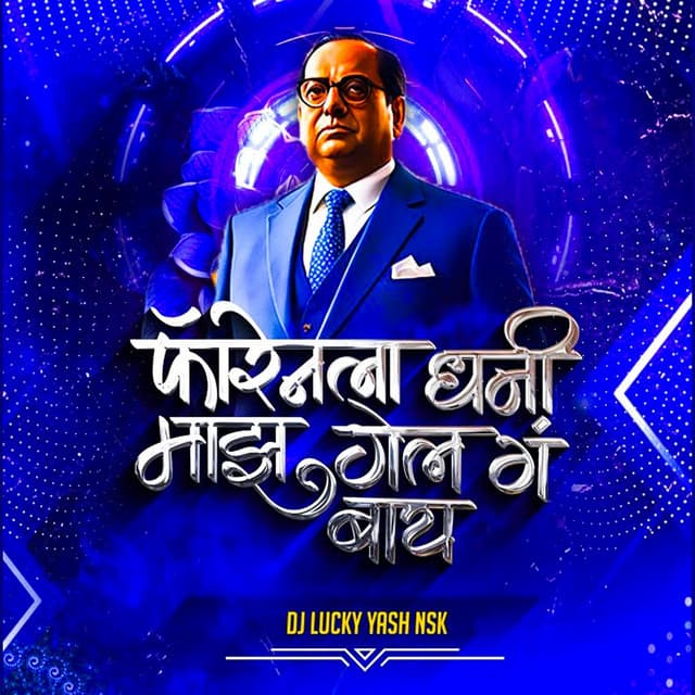 Santosh Jondhale