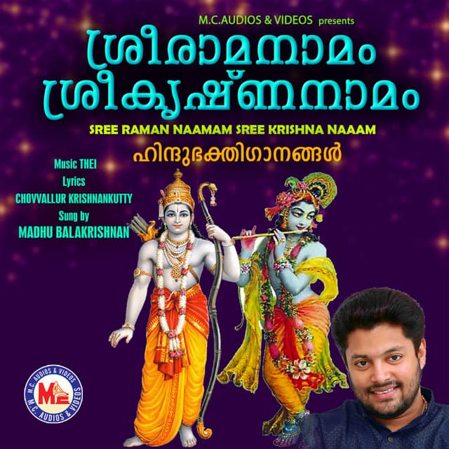 Krishna harejaya cover art