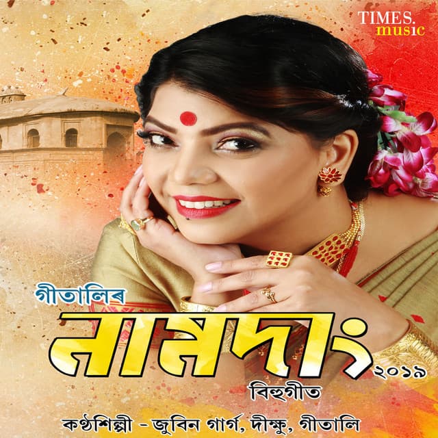 Dekhi Bhale Loga cover art
