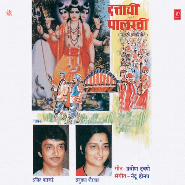 Ajeet Kumar Kadkade