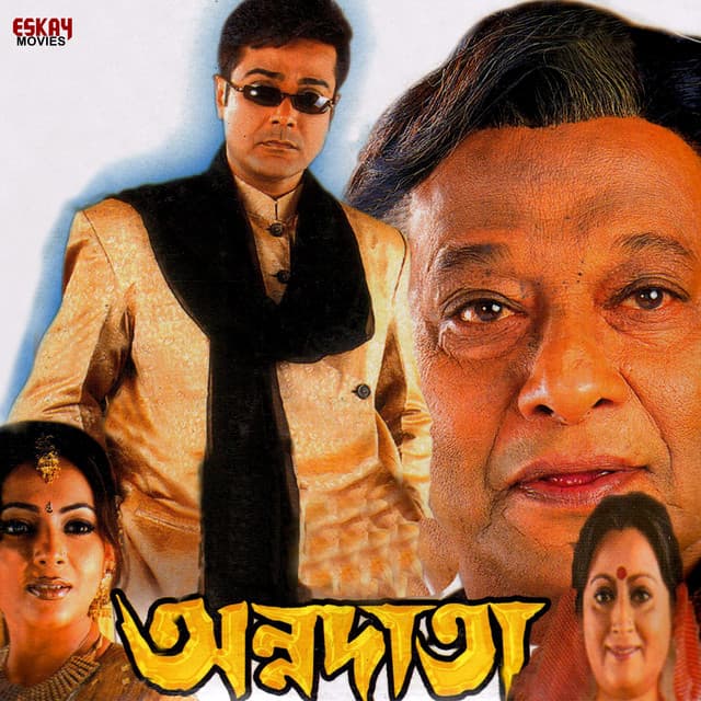 Amader Katha Sudhu Mone Rekho cover art