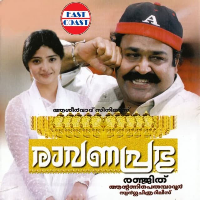 Aakashadheepangal Sakshi (F) cover art