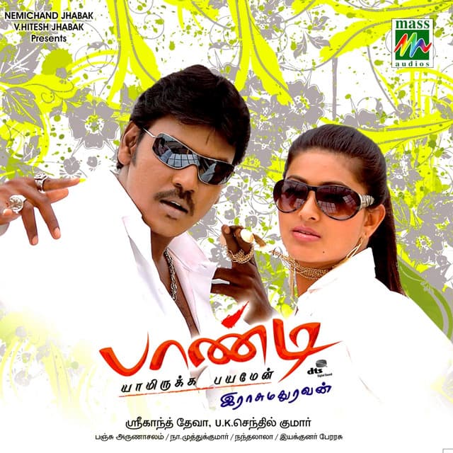 Aadiadangum cover art