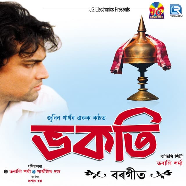 Uthore Utho Baapu cover art