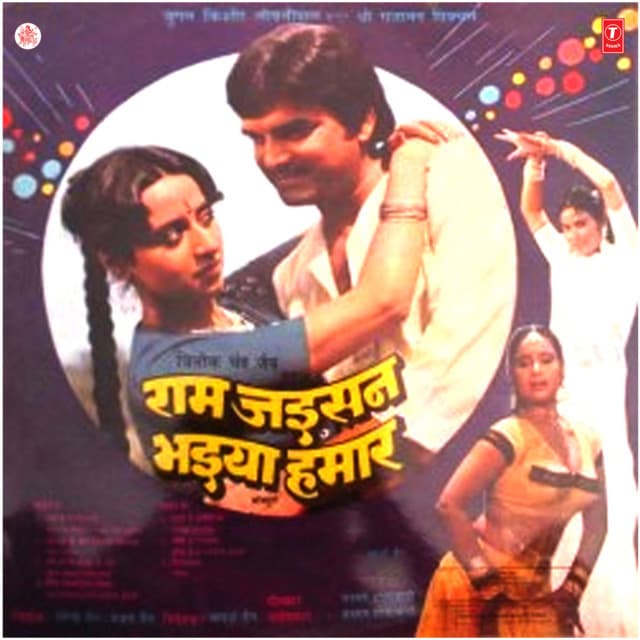 Bas Mein Na Jiyra cover art