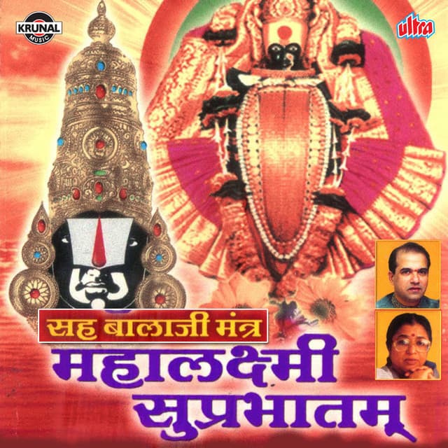 Jay Devi Jay Devi Jay Mahalaxmi-Aarti cover art