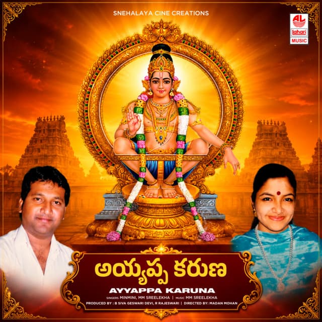 Om Om Ayyappa cover art