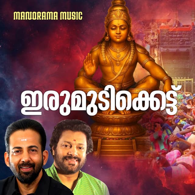 Irumudikettu cover art