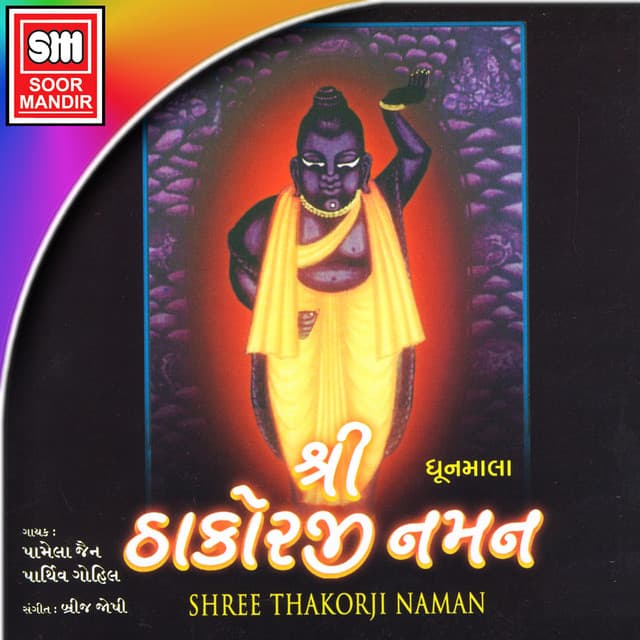 Pratham Namu Hu Shreenathji Ne cover art