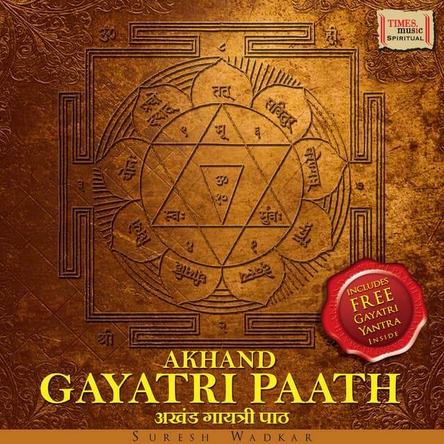 Akhand Gayatri Paath cover art