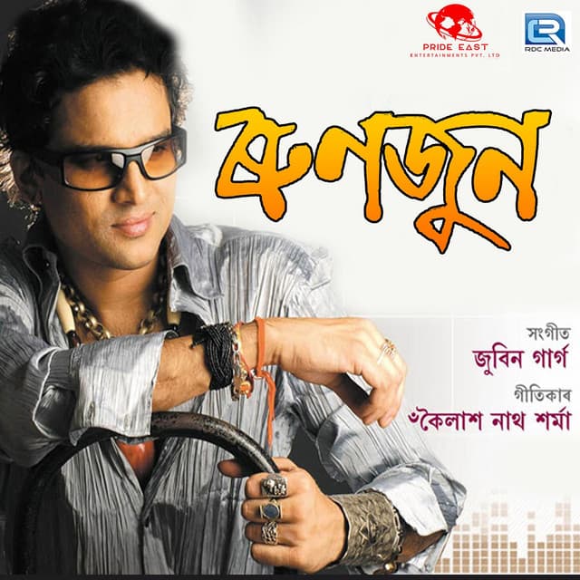 Xubhra Bolakai cover art