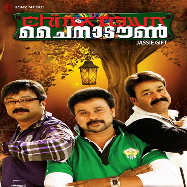 Mohapattam cover art