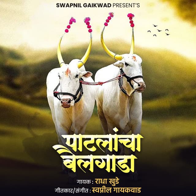 Radha Khude