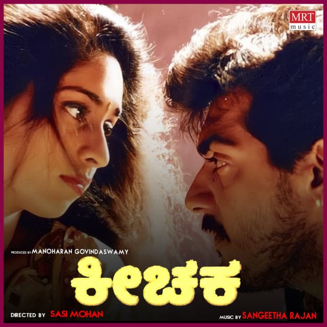 Nanna Haadu Keli cover art