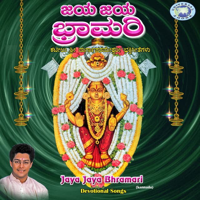 Katileshwari Varadayaniye cover art