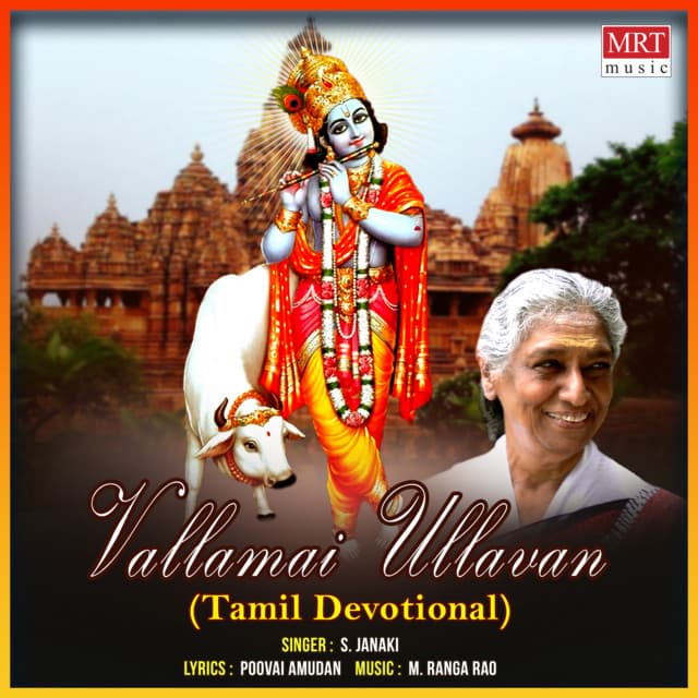 Vallamai Ullavan cover art