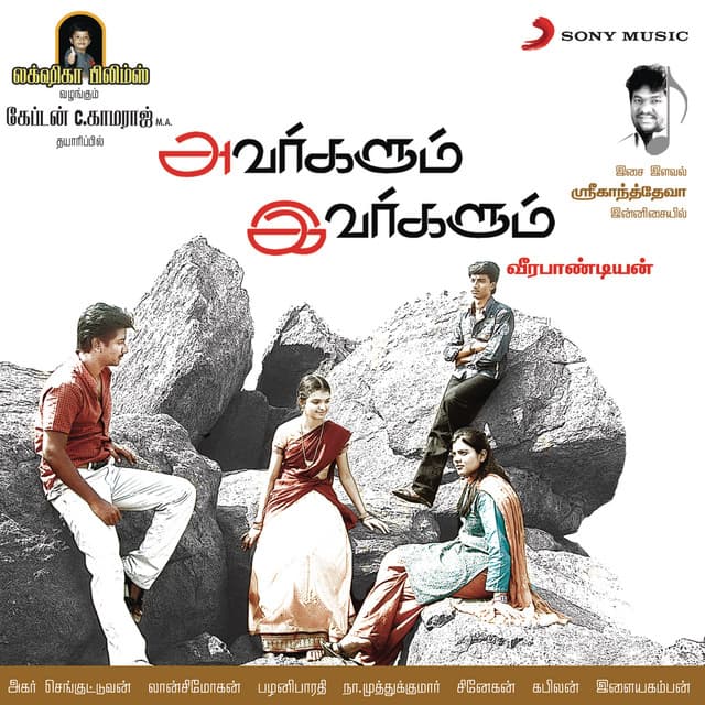 Para Para cover art