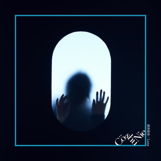 絶体絶命 cover art