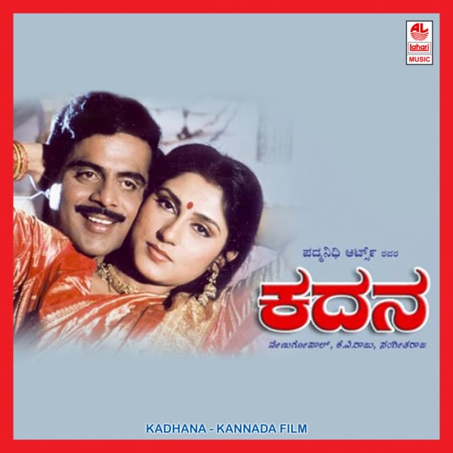 Premadoorali cover art
