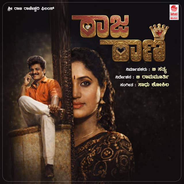 Baaro Nanna Raja cover art
