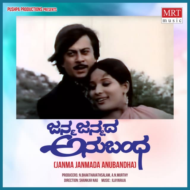 Minuguva Thaareya cover art