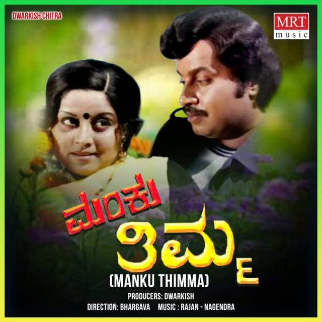 Nanna Muddu Thaare cover art
